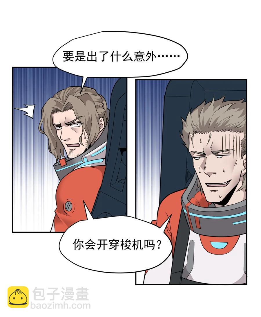 024 超负荷作战！(1/2)-第26话