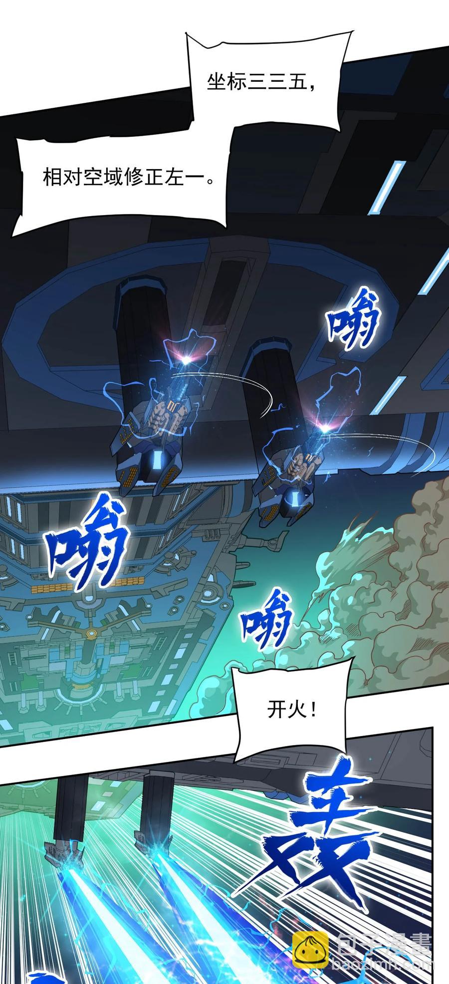 024 超负荷作战！(1/2)-第26话