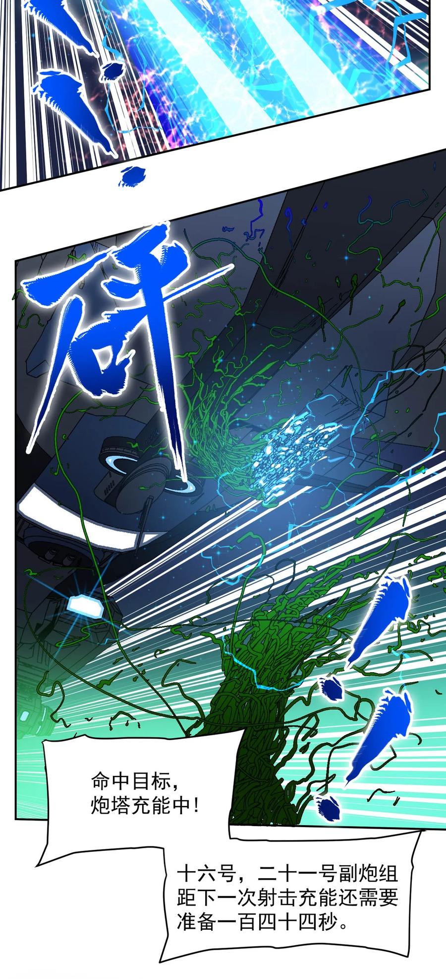 024 超负荷作战！(1/2)-第26话