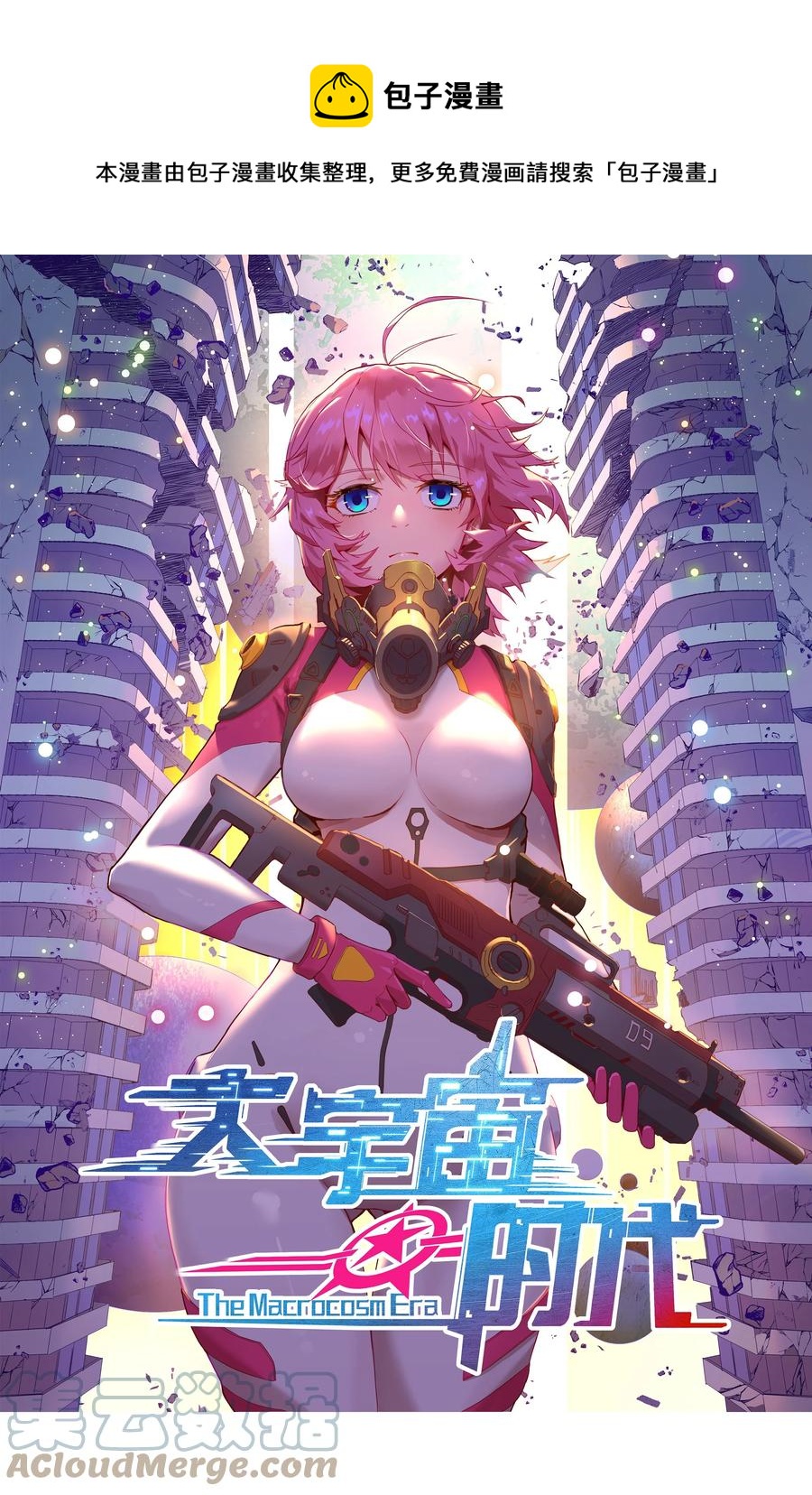 026 生命赛跑(1/2)-第28话