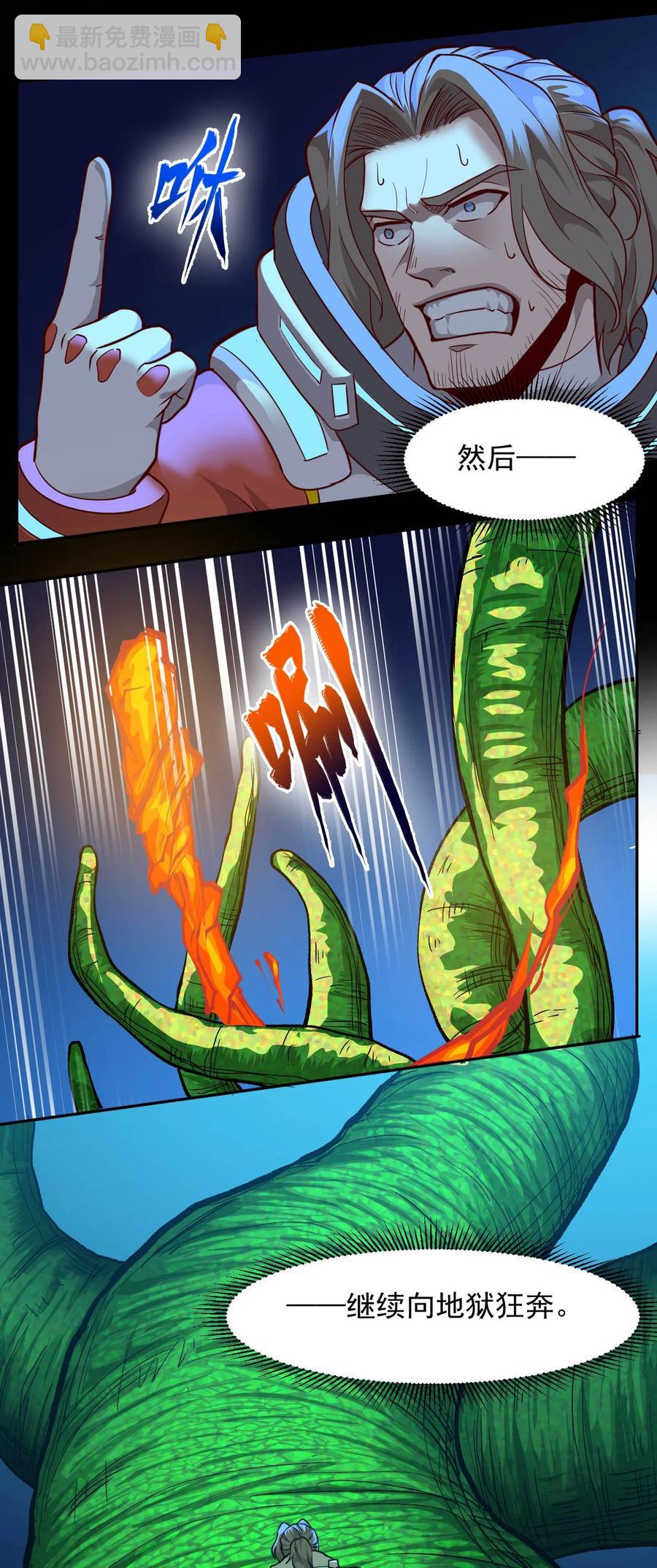 026 生命赛跑(1/2)-第28话