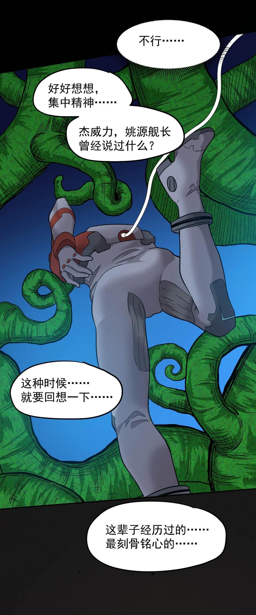 026 生命赛跑(1/2)-第28话