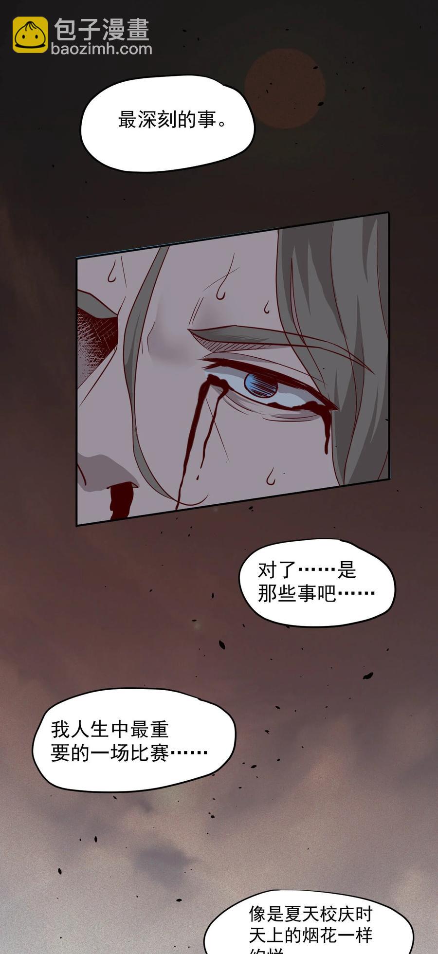 026 生命赛跑(1/2)-第28话