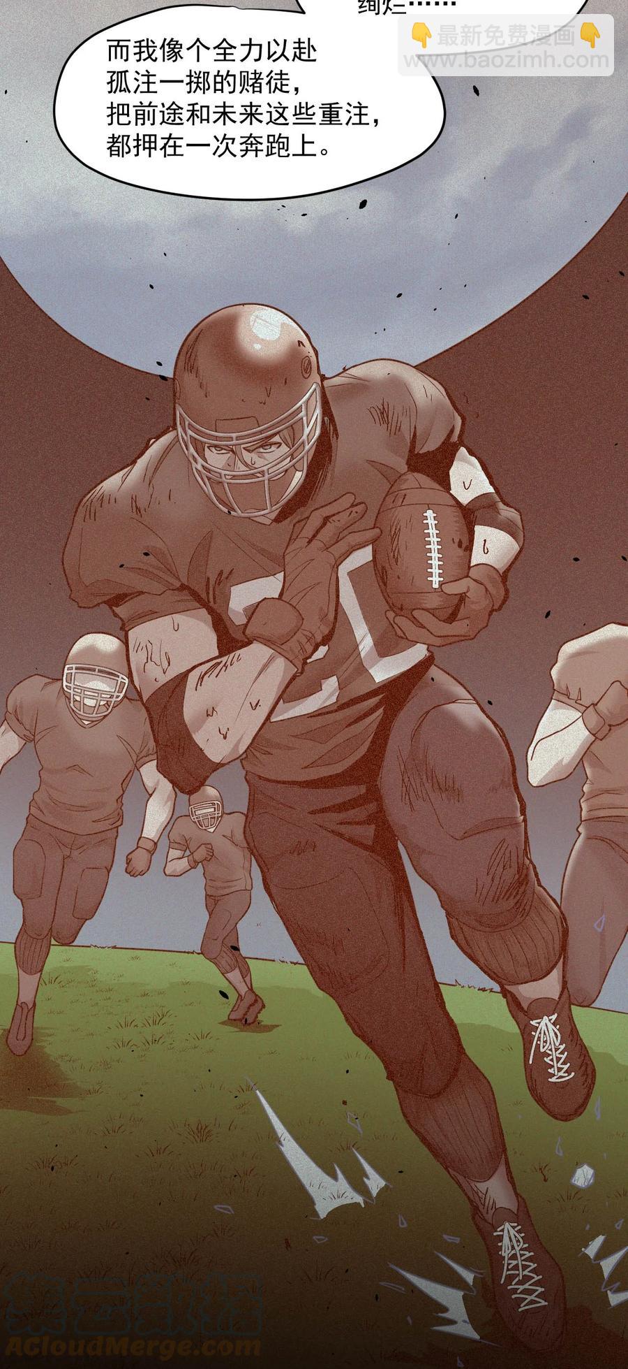 026 生命赛跑(1/2)-第28话