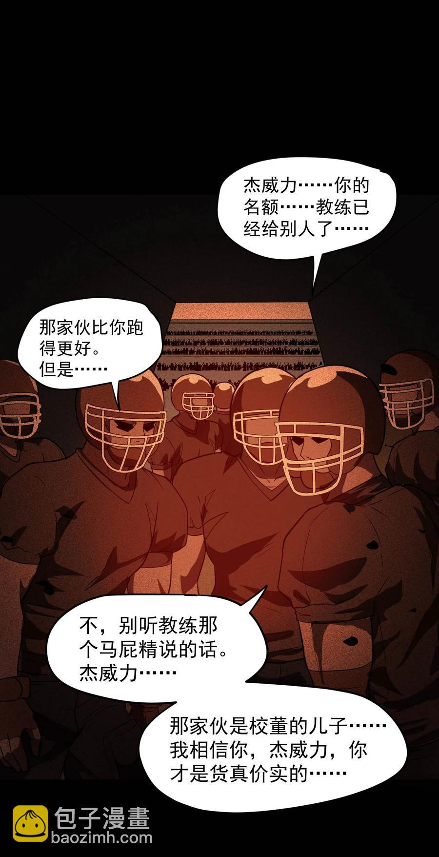 026 生命赛跑(1/2)-第28话