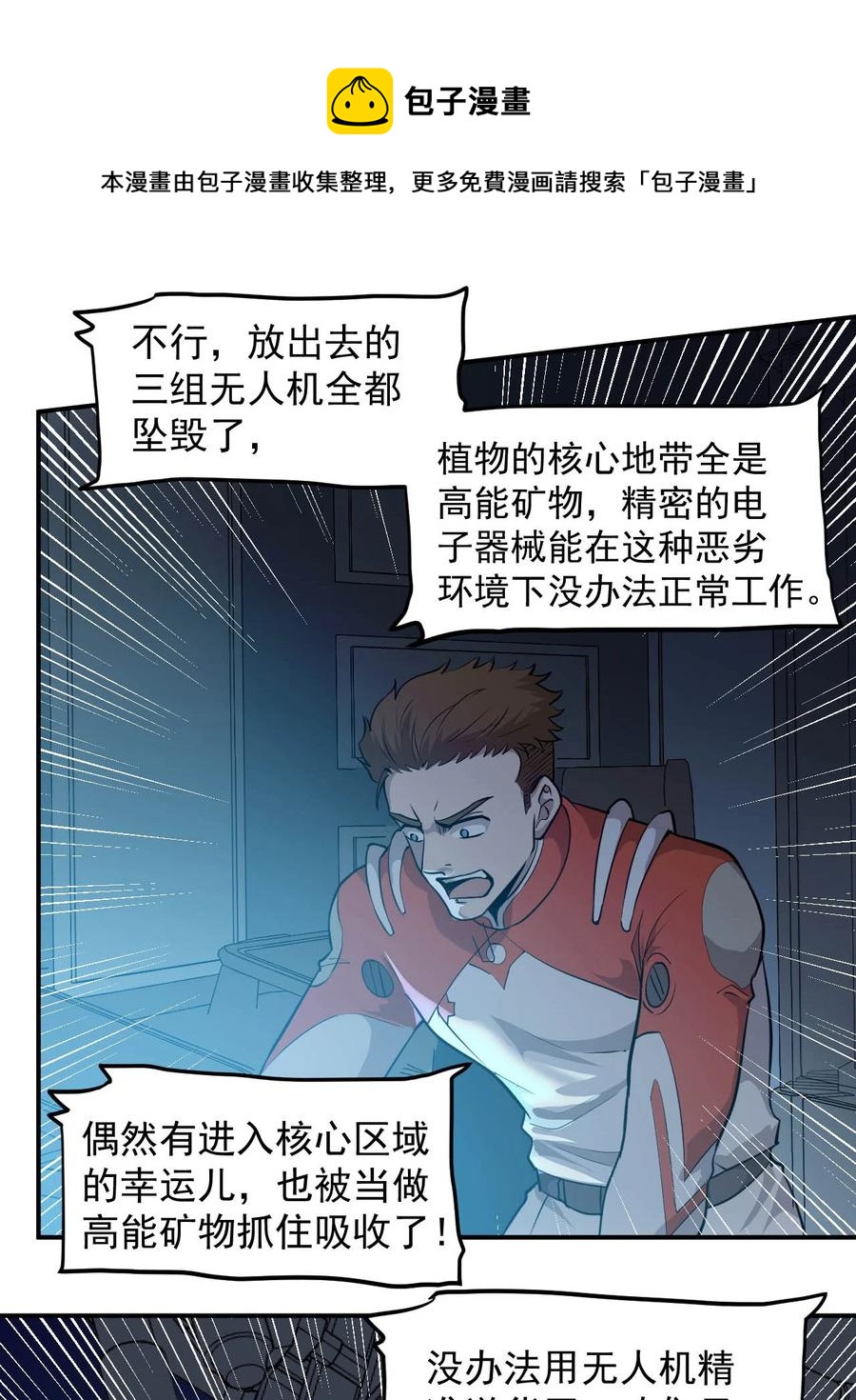 026 生命赛跑(1/2)-第28话