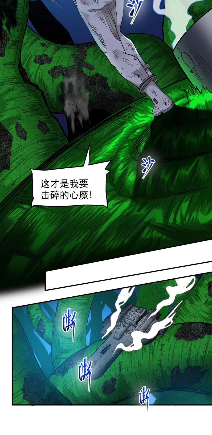 026 生命赛跑(1/2)-第28话