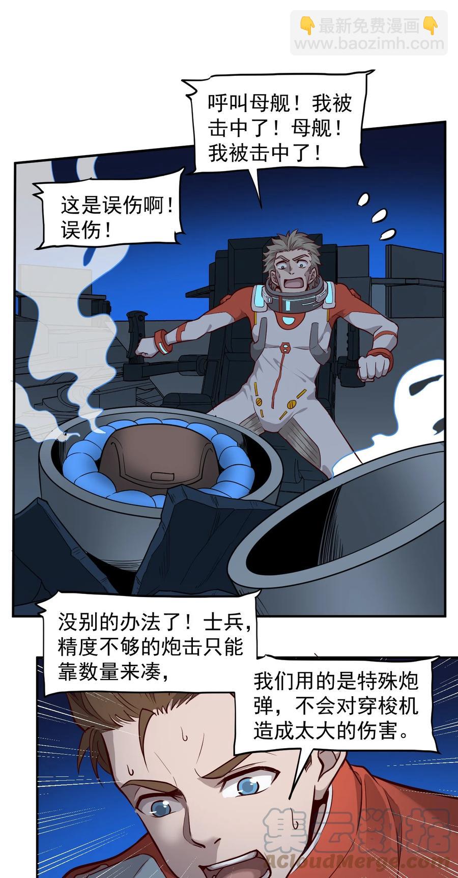 026 生命赛跑(1/2)-第28话