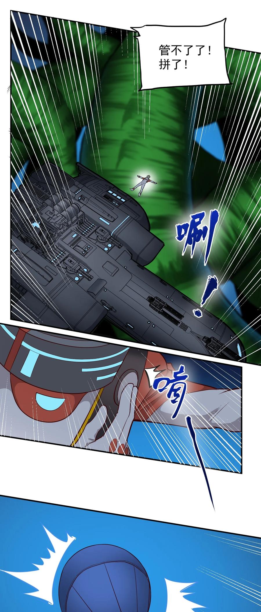 026 生命赛跑(1/2)-第28话