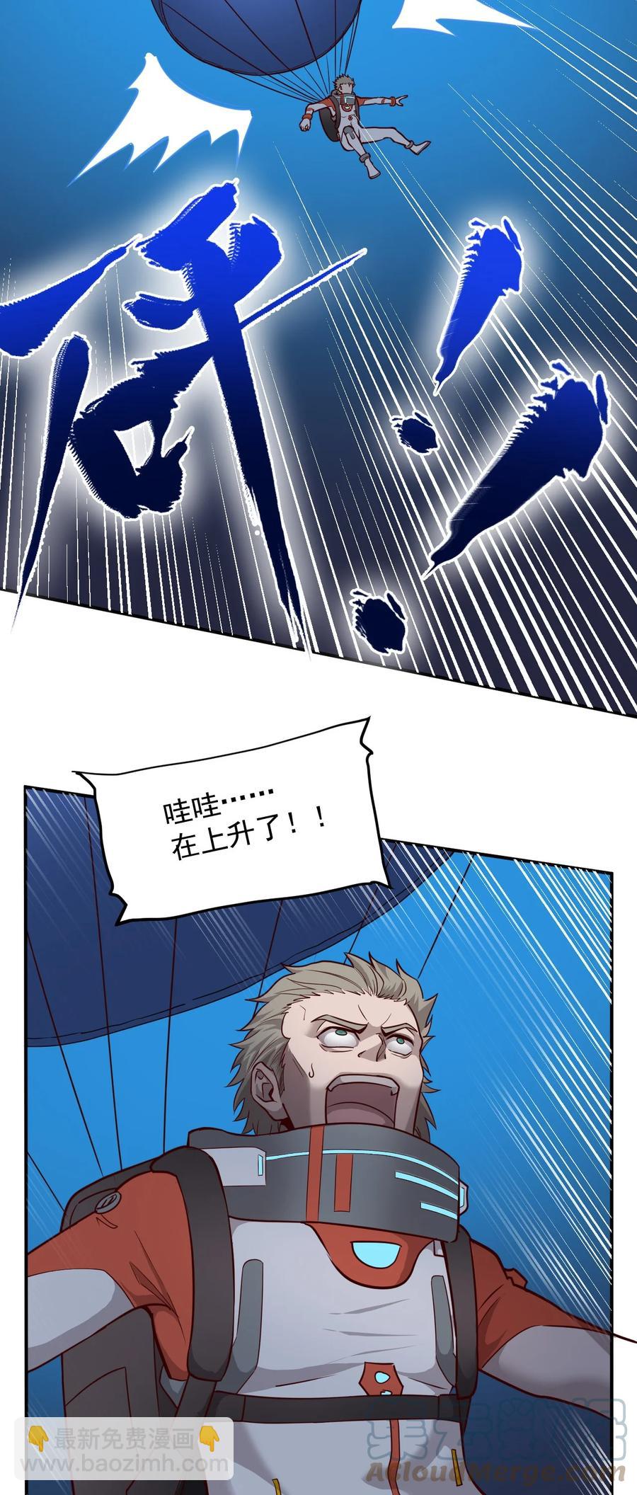 026 生命赛跑(1/2)-第28话