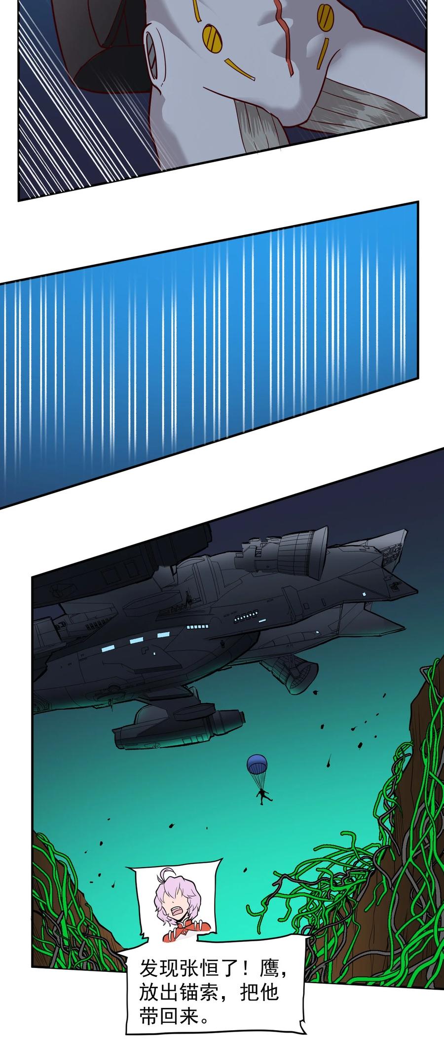 026 生命赛跑(1/2)-第28话