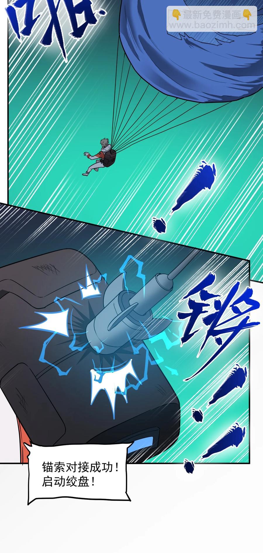 026 生命赛跑(1/2)-第28话