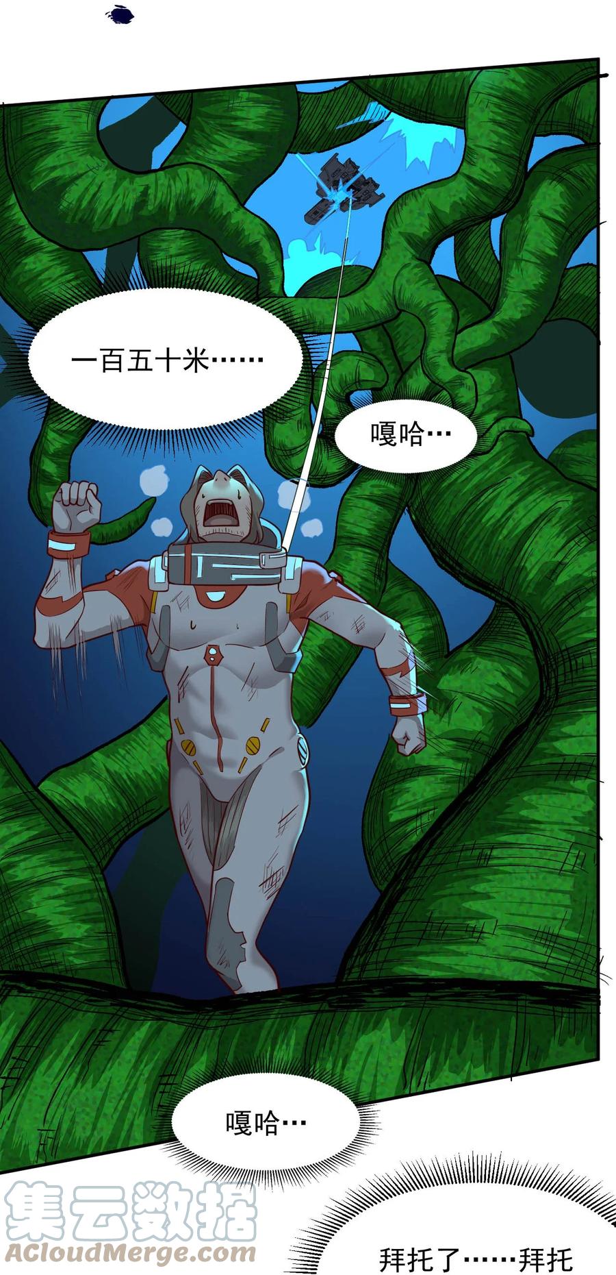 026 生命赛跑(1/2)-第28话