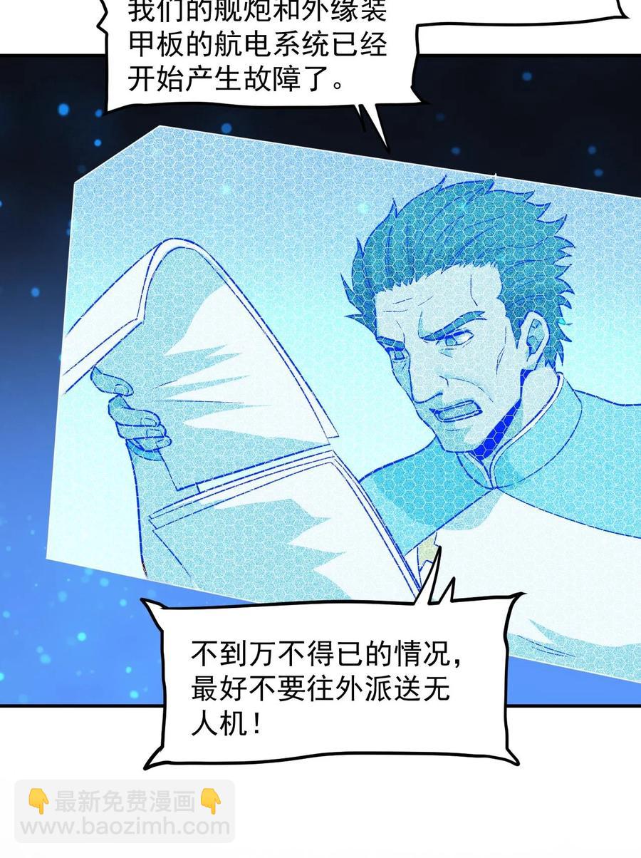 028 跃迁危机-第30话