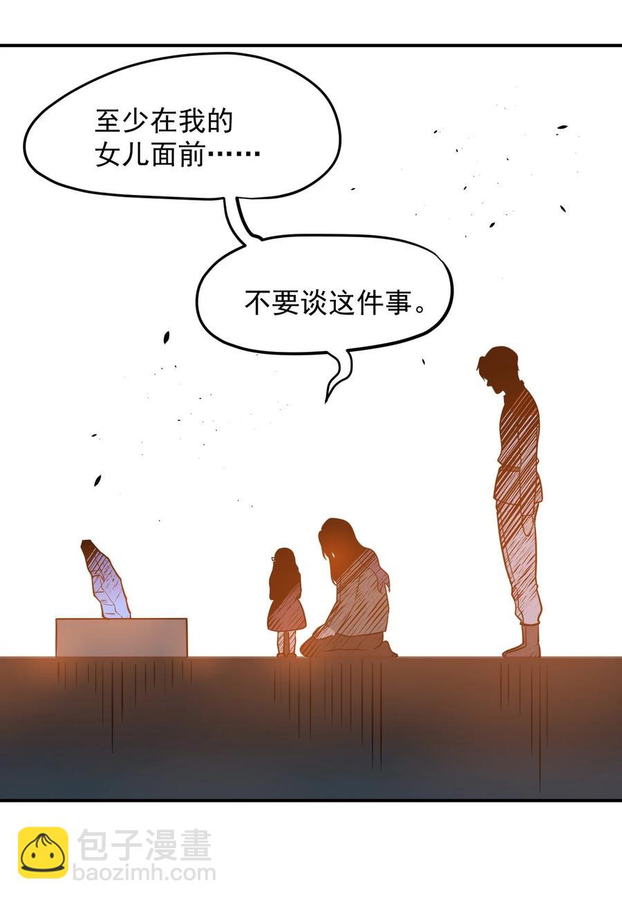 028 跃迁危机-第30话