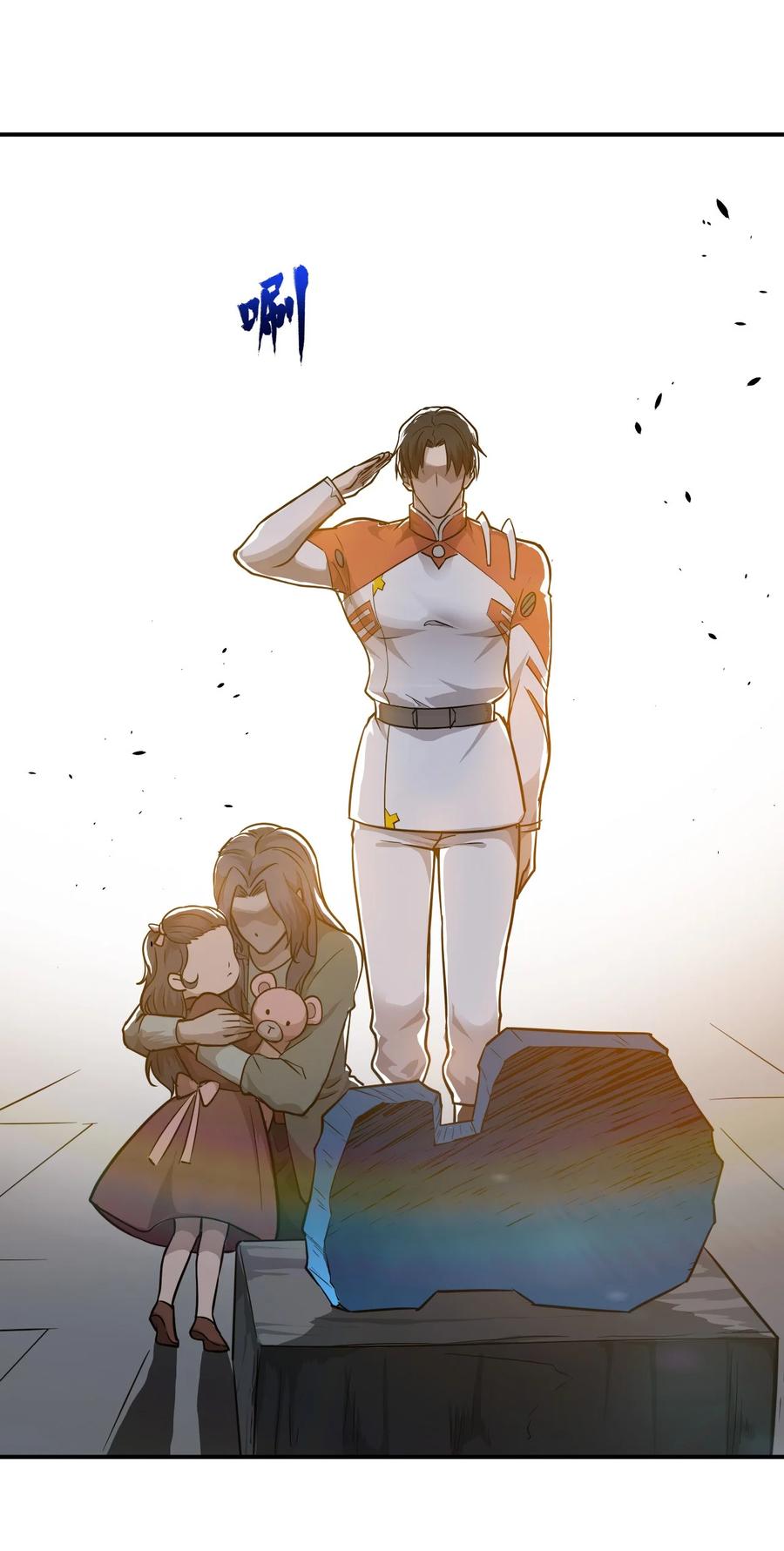 028 跃迁危机-第30话