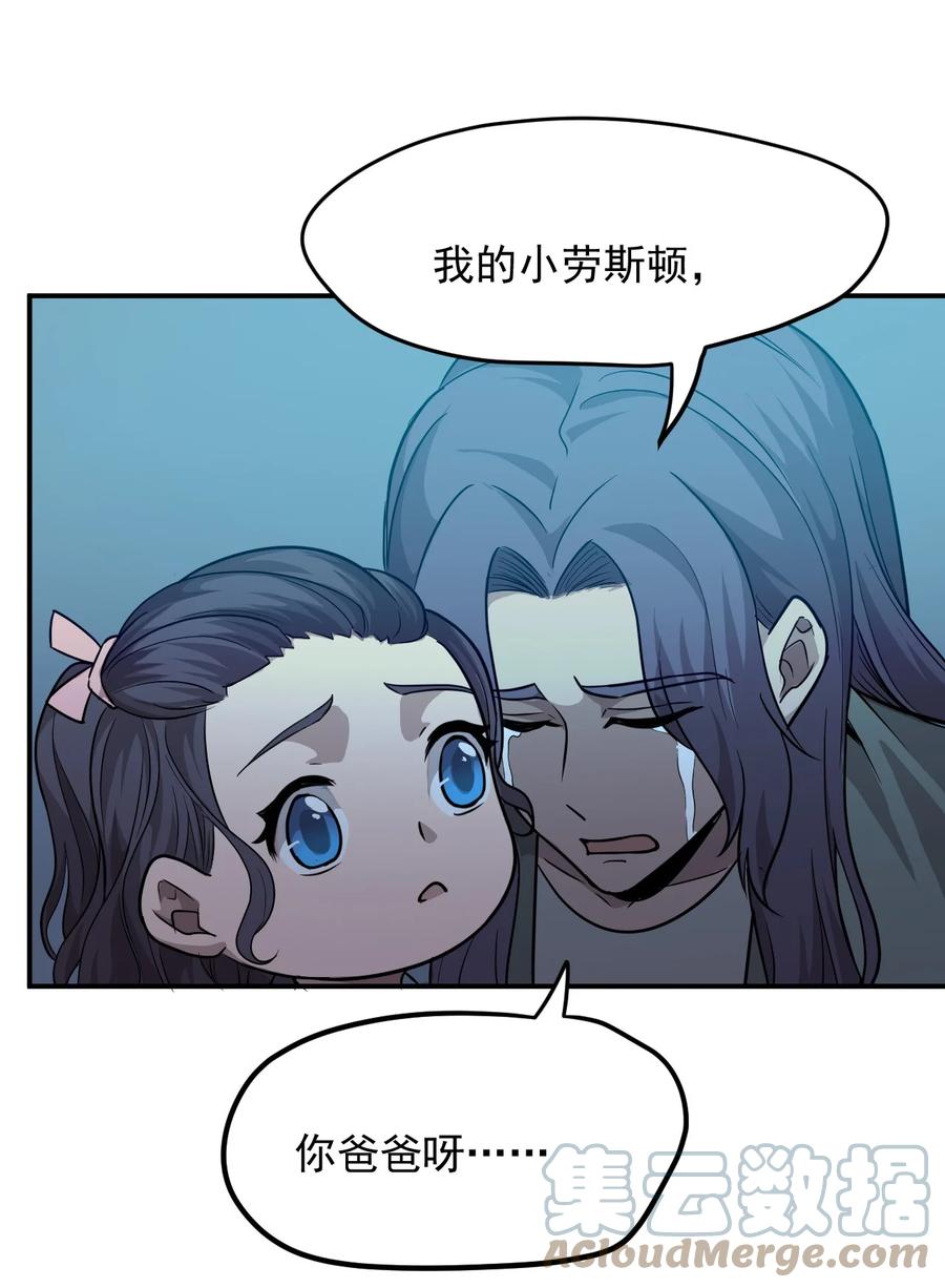 028 跃迁危机-第30话