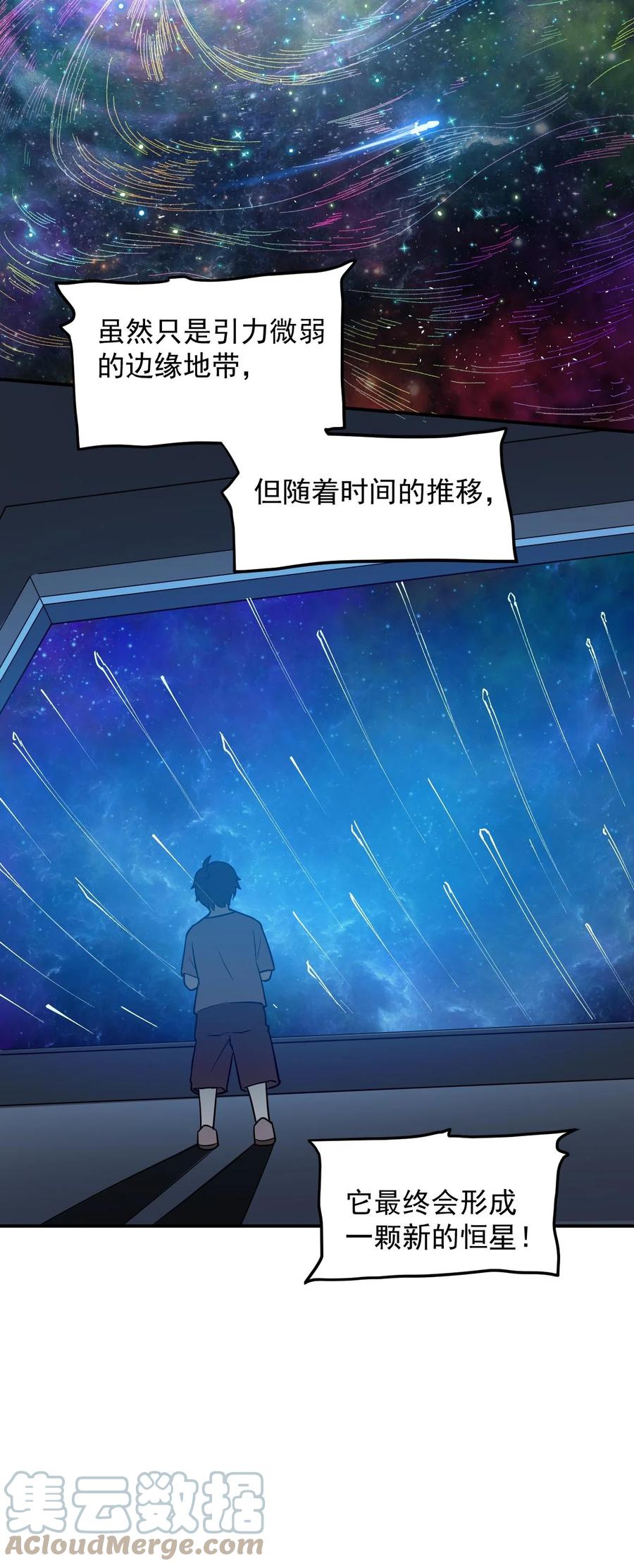 028 跃迁危机-第30话