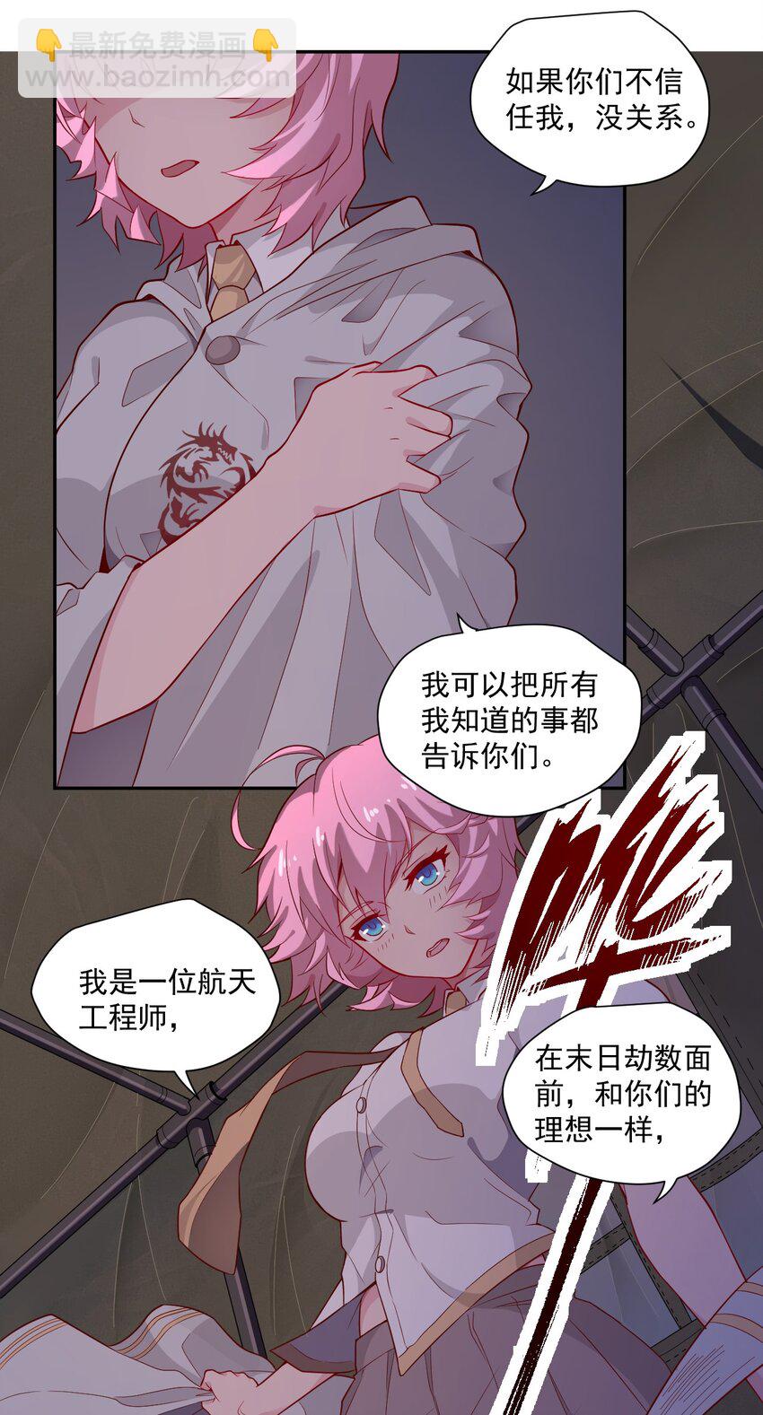 003 耳语者(1/2)-第4话