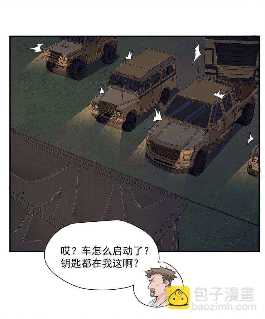 003 耳语者(1/2)-第4话