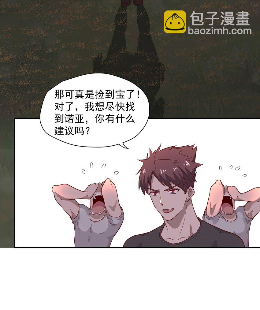 003 耳语者(1/2)-第4话