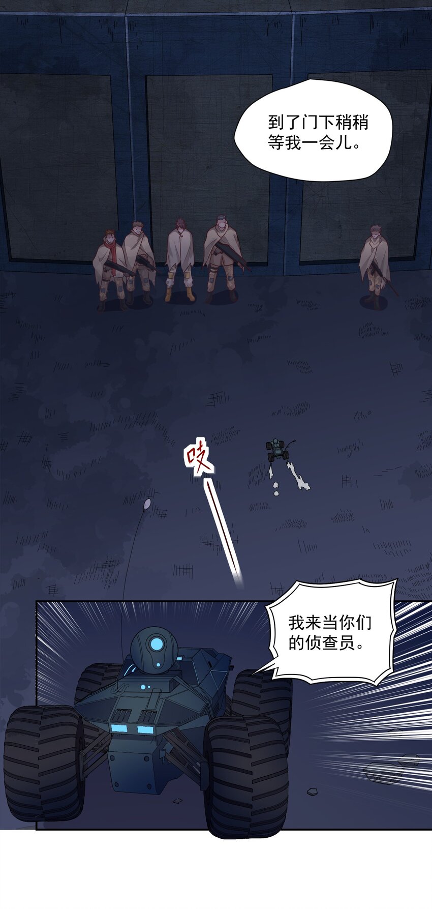 003 耳语者(1/2)-第4话