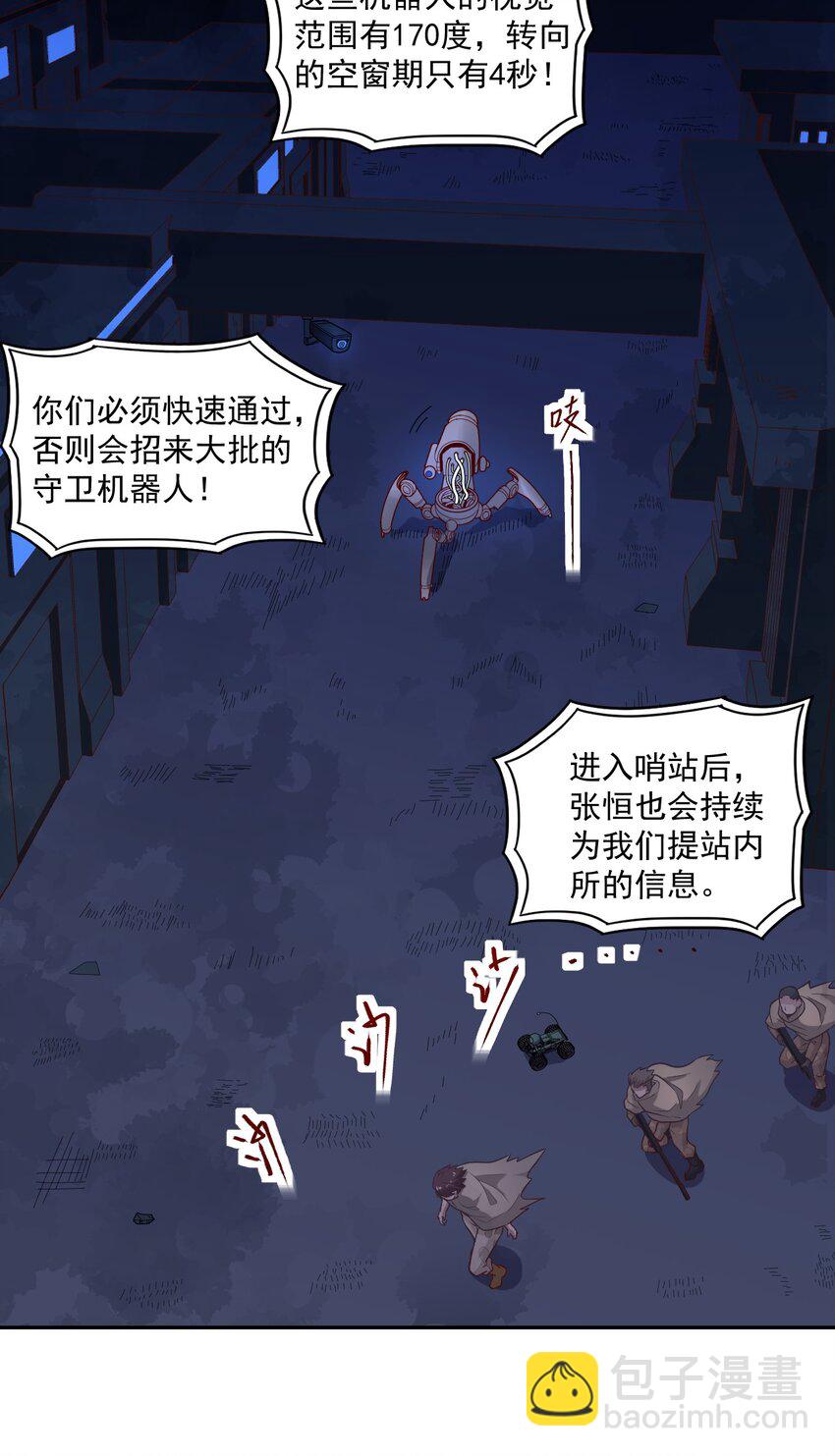 003 耳语者(1/2)-第4话