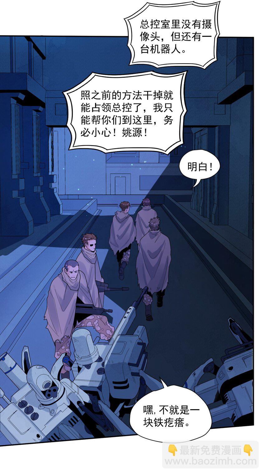 003 耳语者(1/2)-第4话