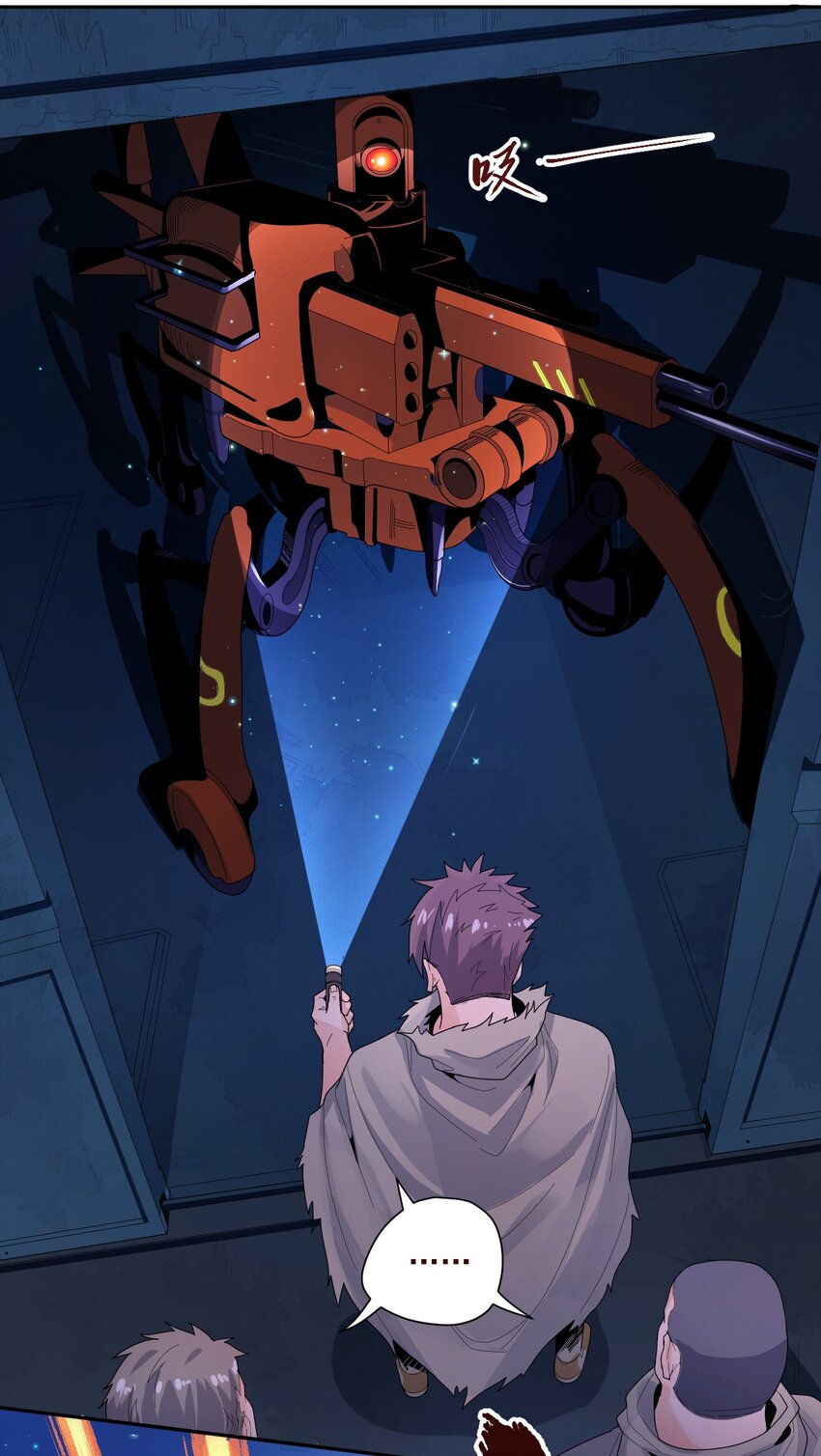 003 耳语者(1/2)-第4话