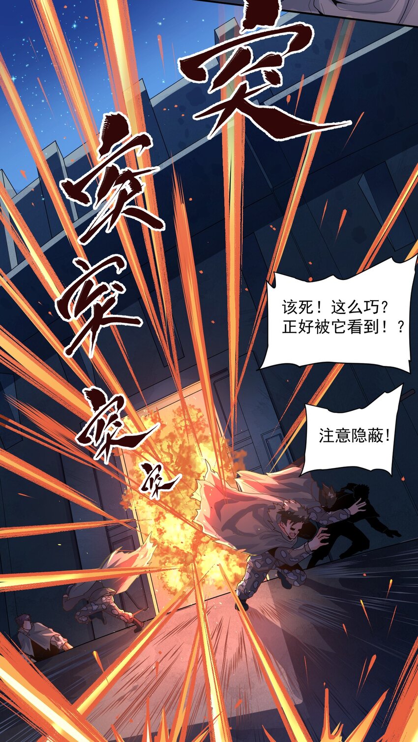 003 耳语者(1/2)-第4话