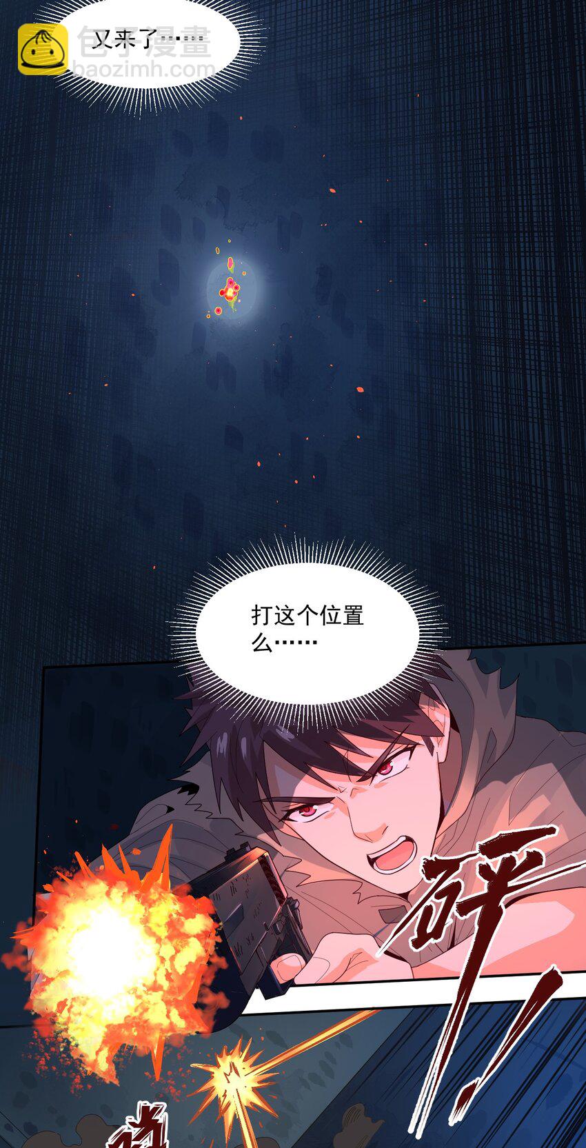 003 耳语者(1/2)-第4话