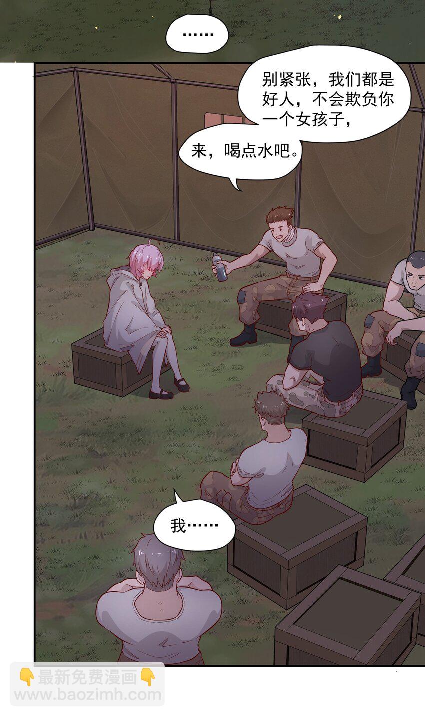 003 耳语者(1/2)-第4话