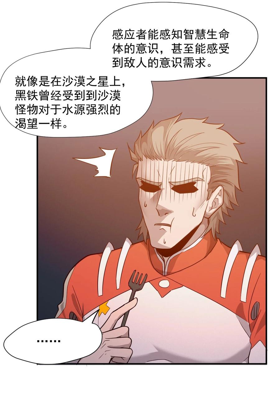 030 新人类名单(1/2)-第32话