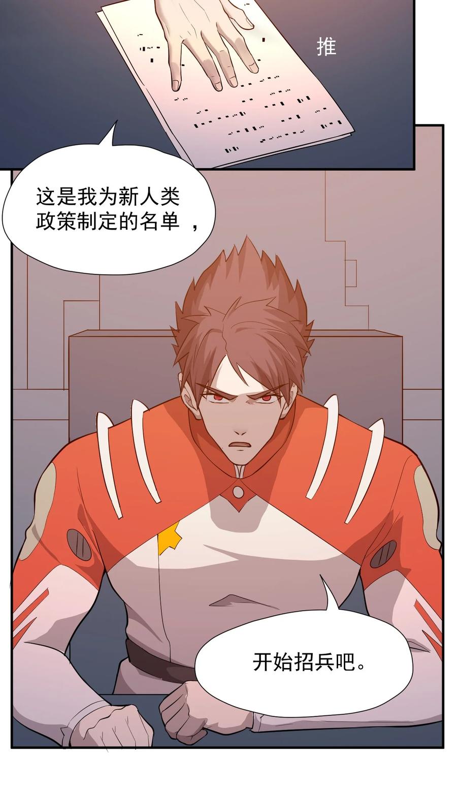 030 新人类名单(1/2)-第32话