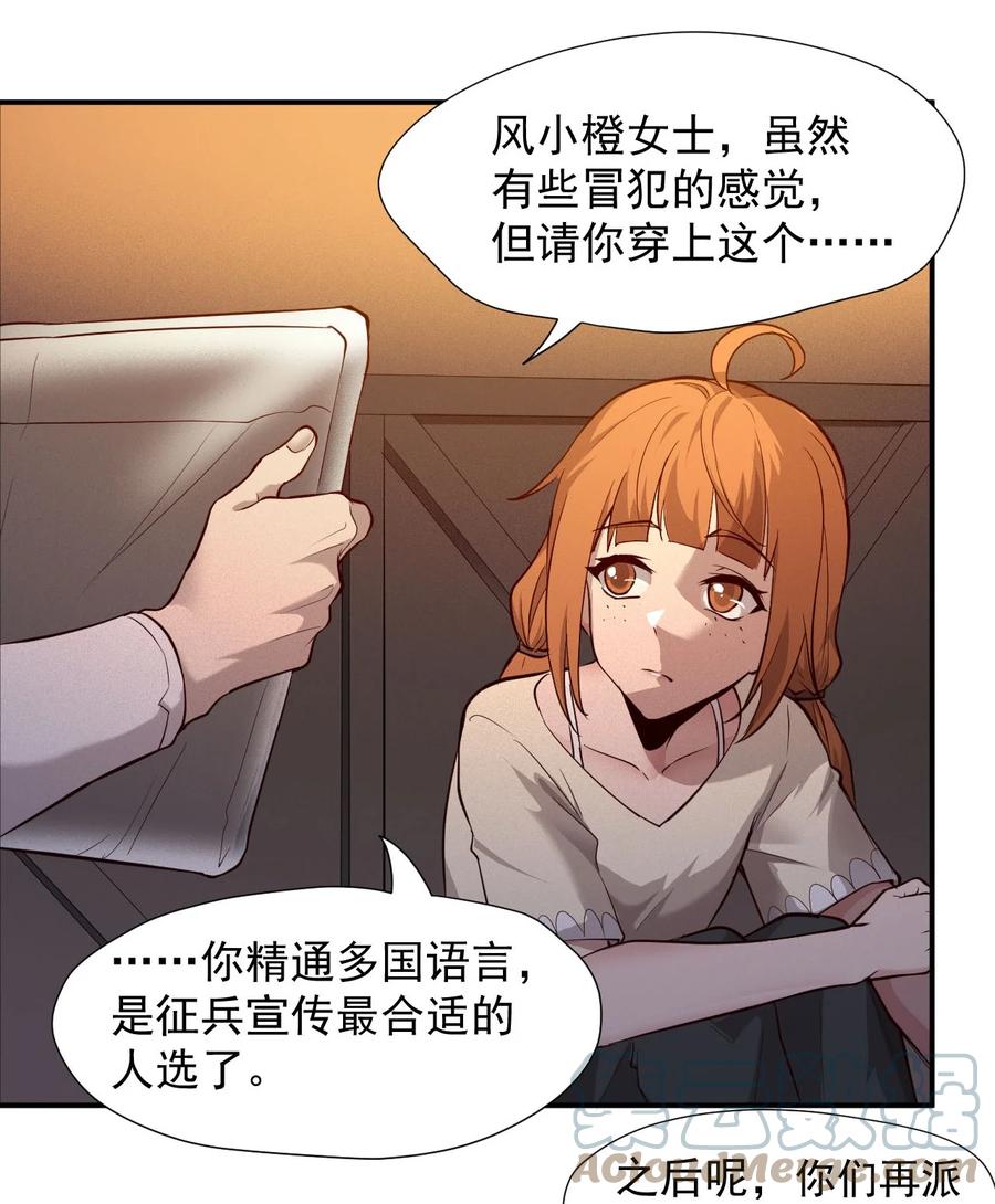 030 新人类名单(1/2)-第32话