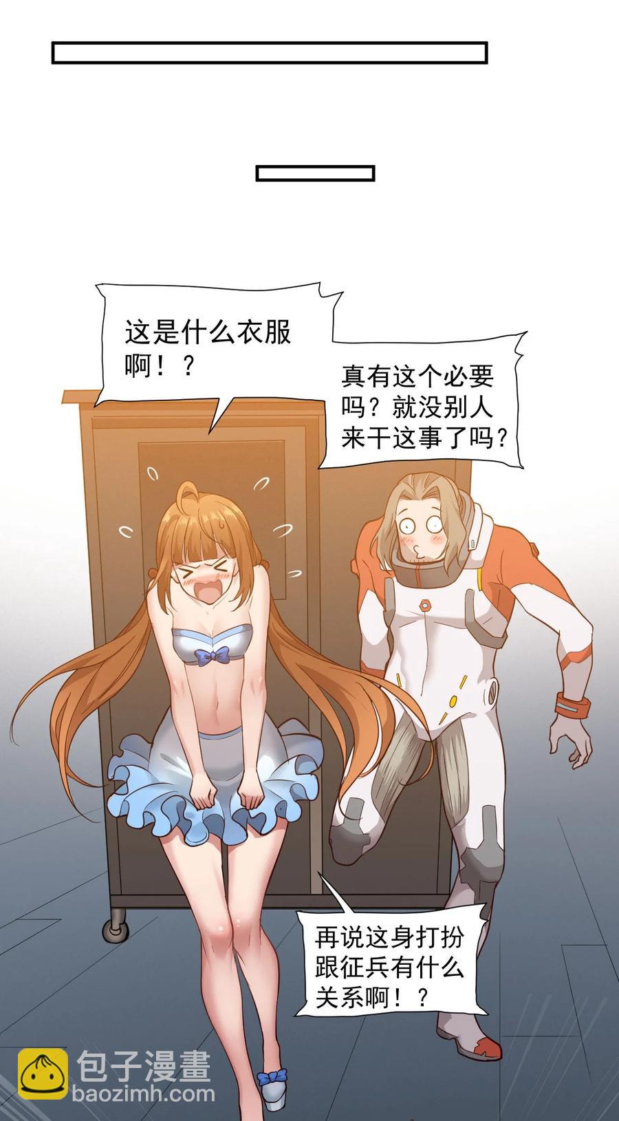 030 新人类名单(1/2)-第32话