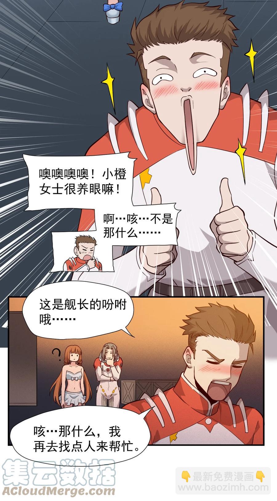 030 新人类名单(1/2)-第32话