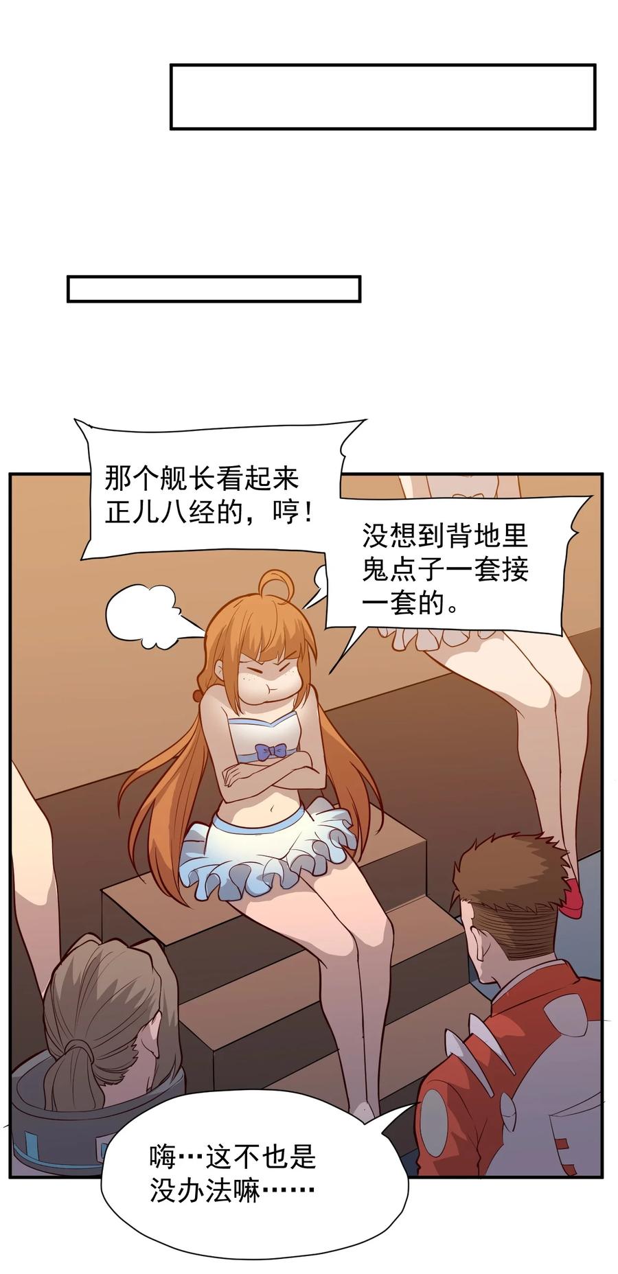 030 新人类名单(1/2)-第32话