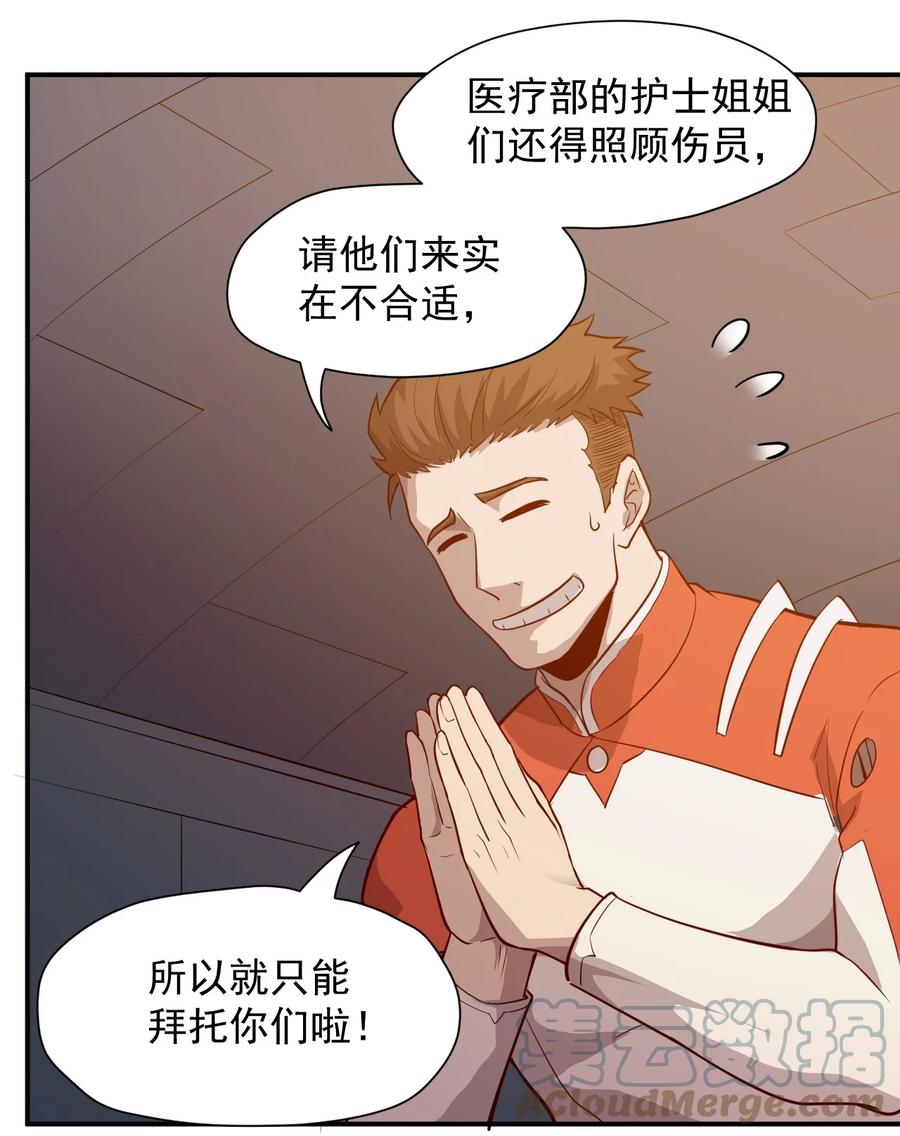 030 新人类名单(1/2)-第32话