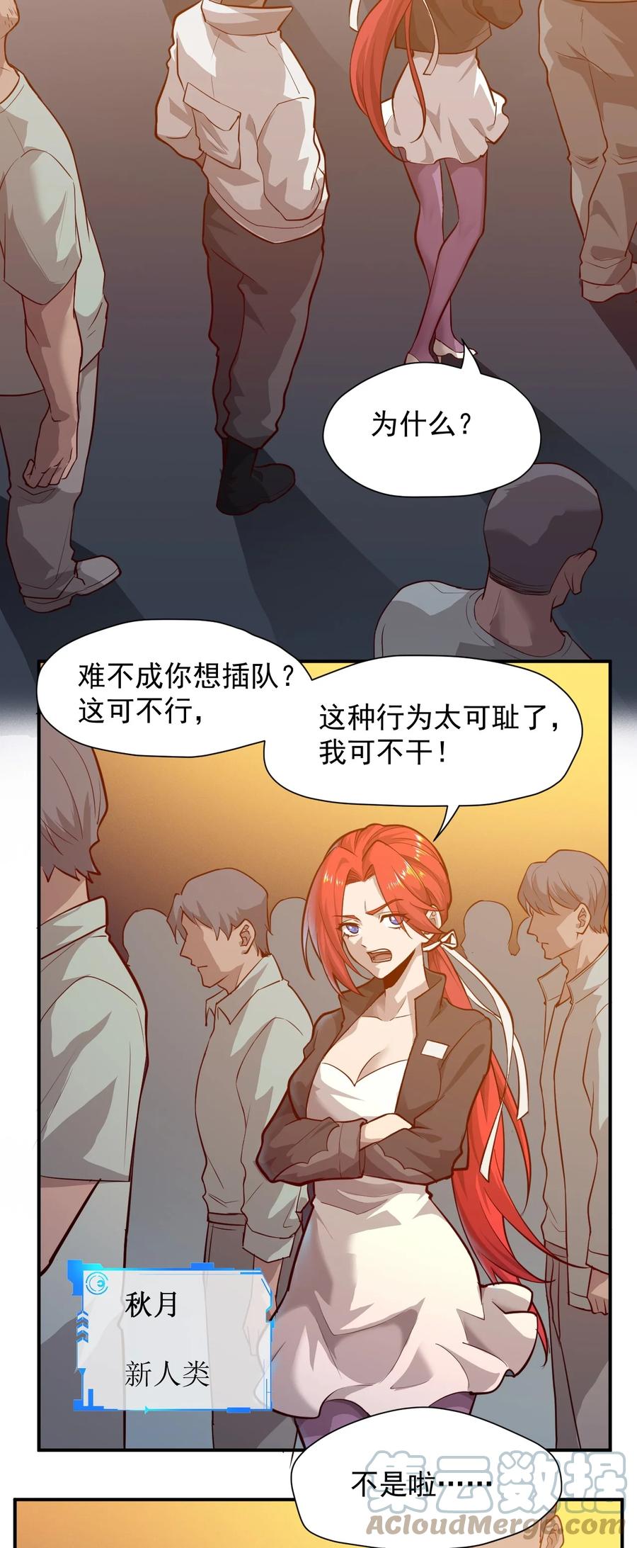 030 新人类名单(1/2)-第32话