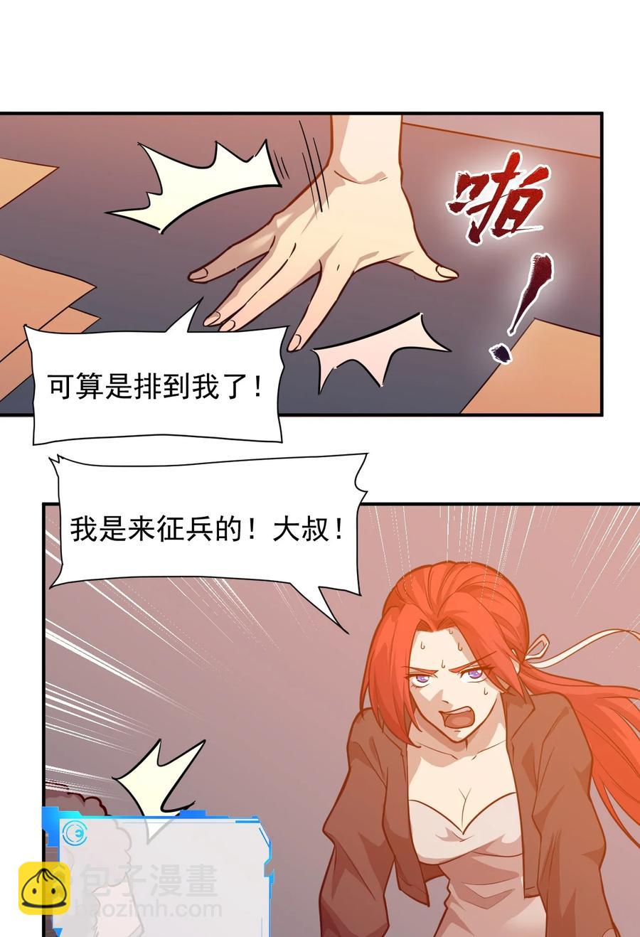 030 新人类名单(1/2)-第32话