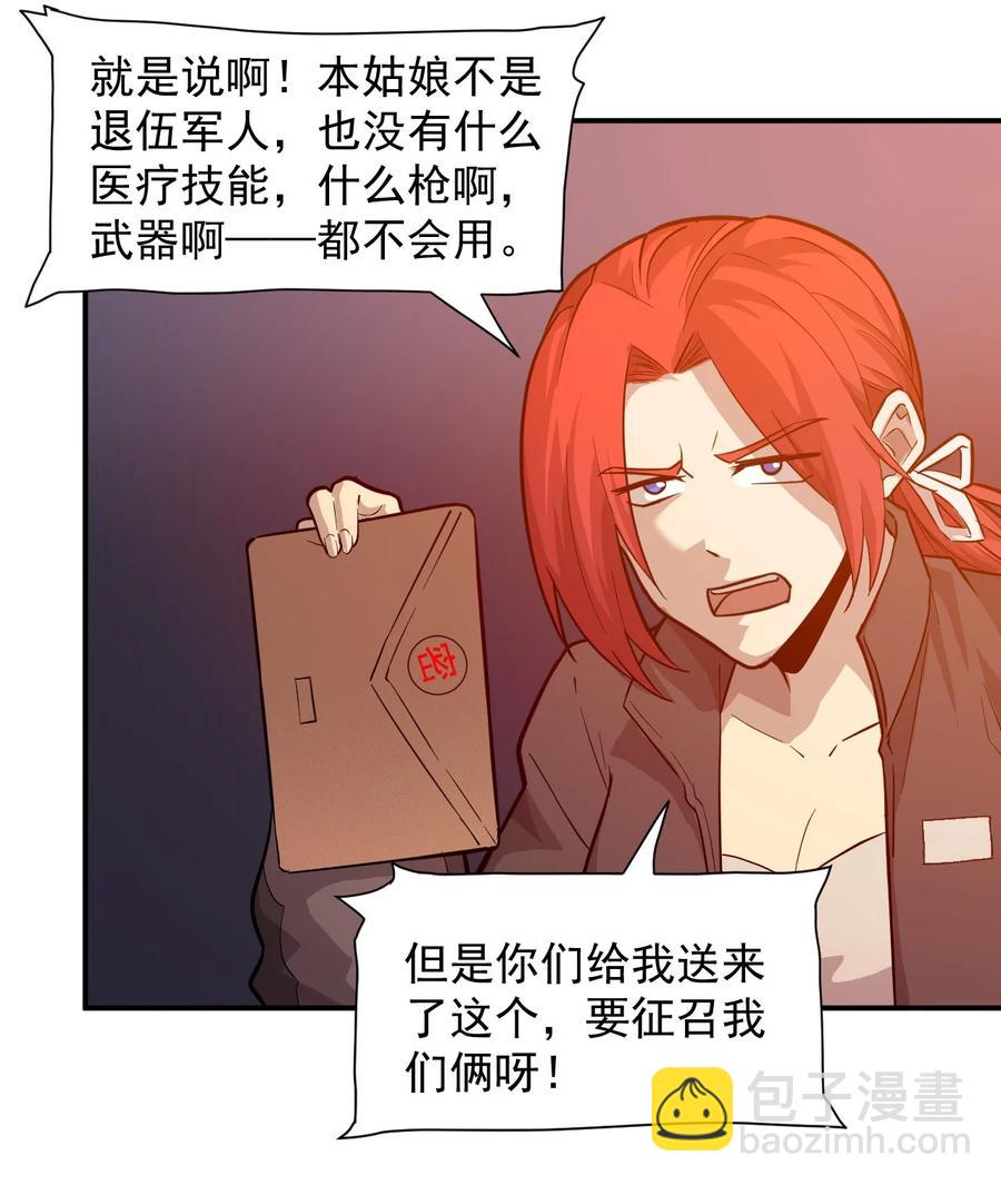 030 新人类名单(1/2)-第32话