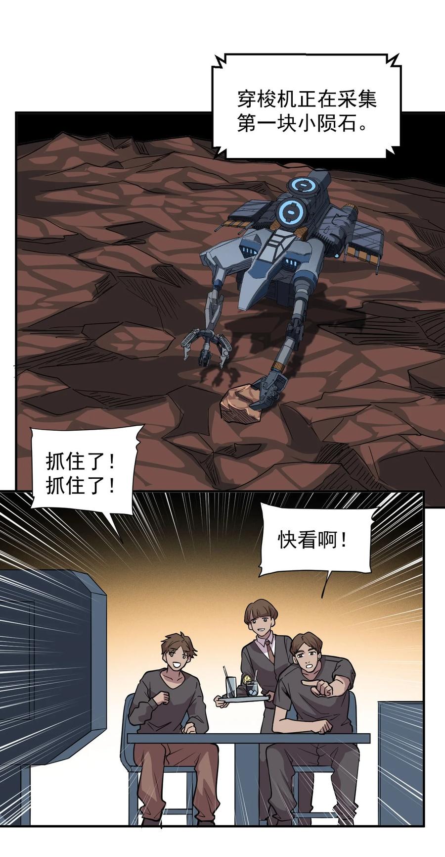 034 物质诱惑(1/2)-第36话