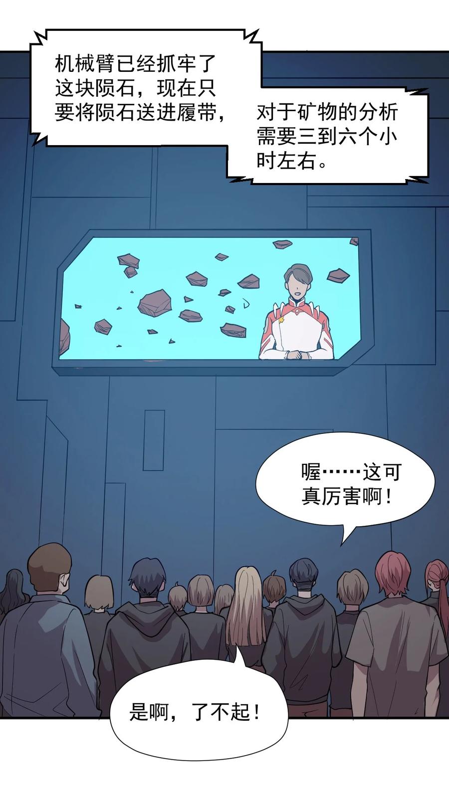 034 物质诱惑(1/2)-第36话