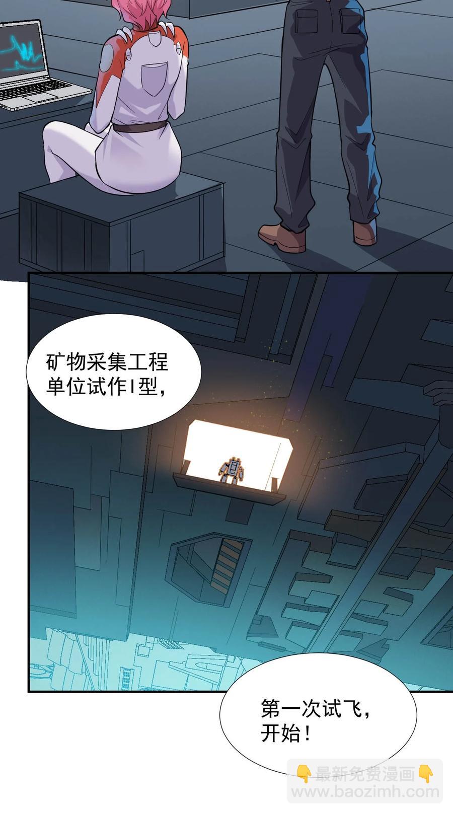 034 物质诱惑(1/2)-第36话