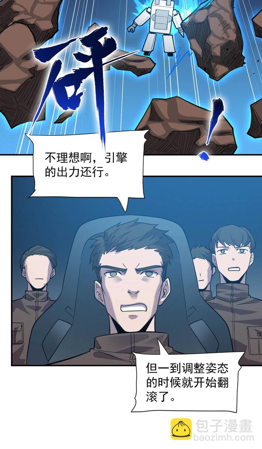 034 物质诱惑(1/2)-第36话