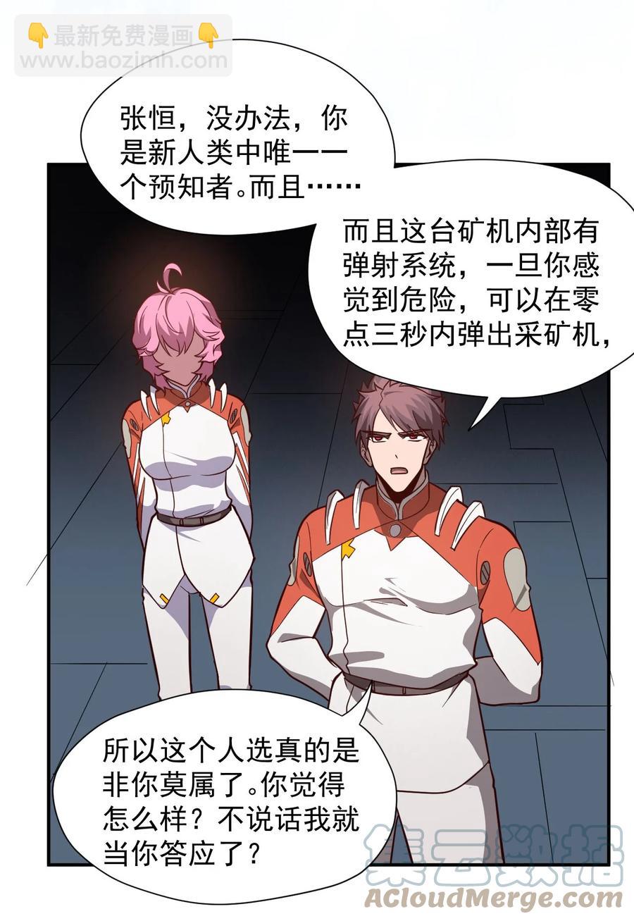 034 物质诱惑(1/2)-第36话