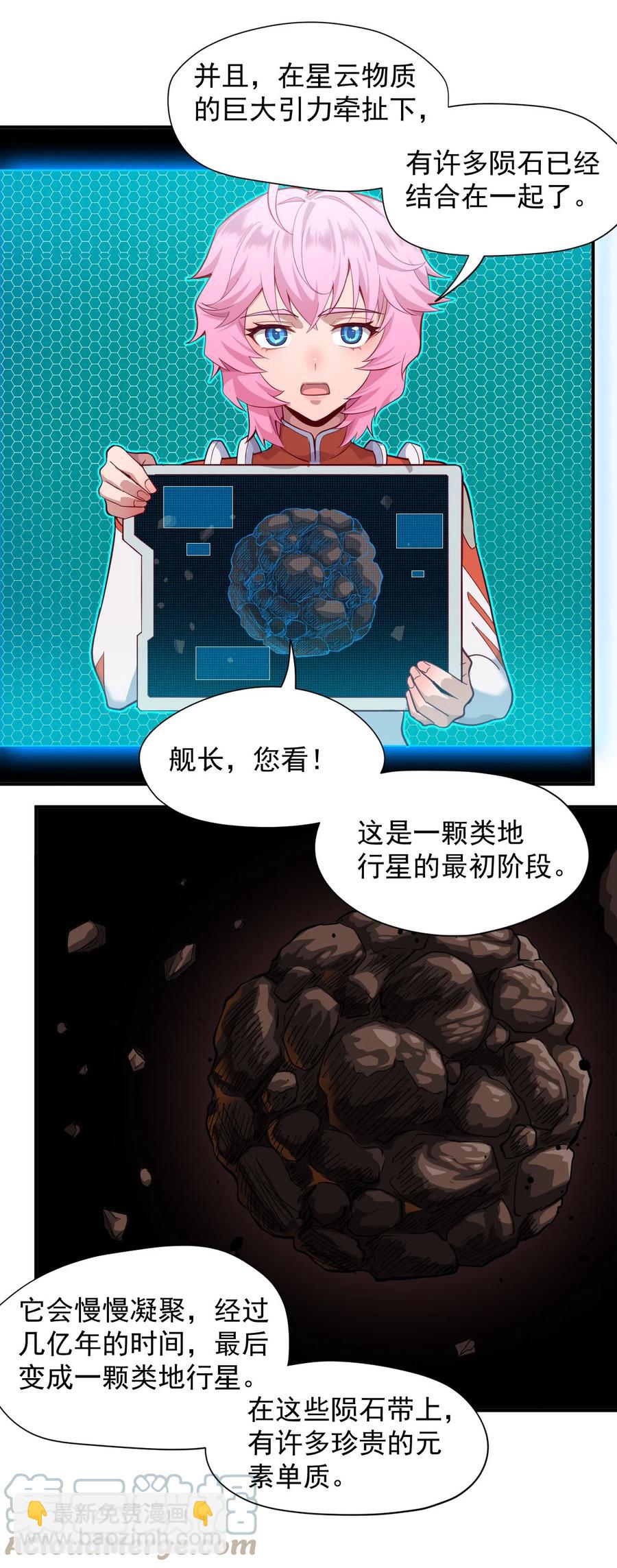 034 物质诱惑(1/2)-第36话