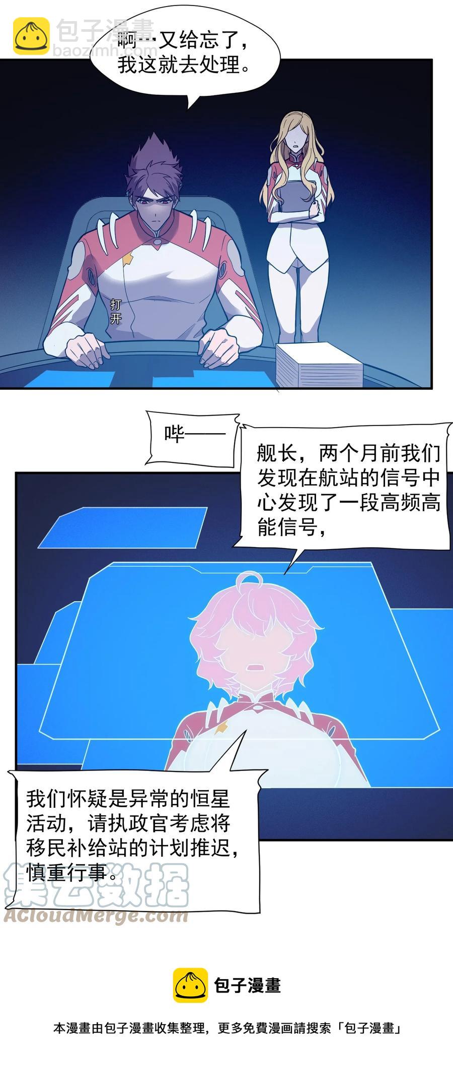 036 第一殖民地(1/2)-第38话