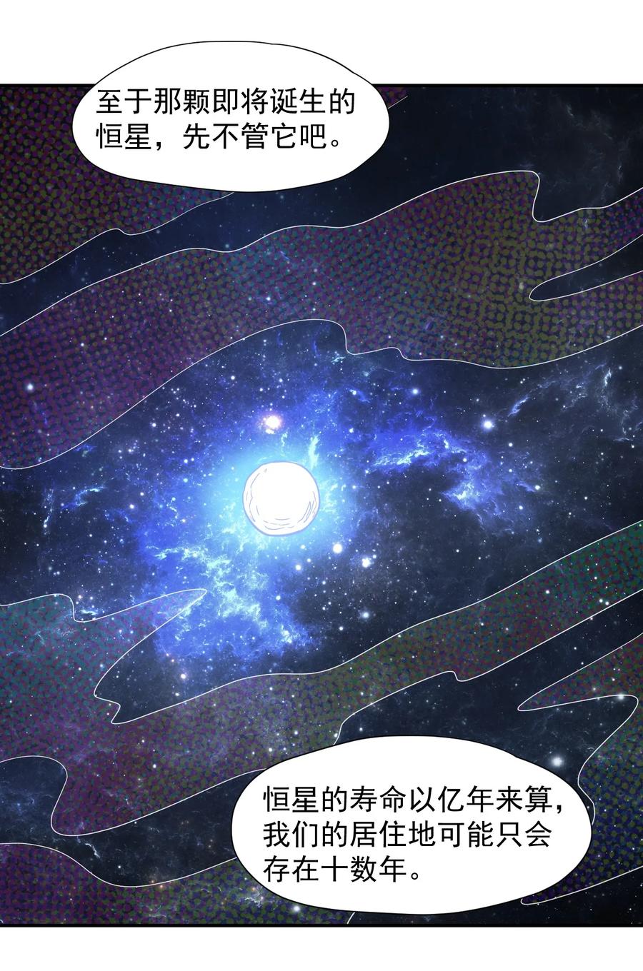 036 第一殖民地(1/2)-第38话